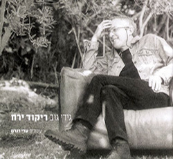  ריקוד ירח