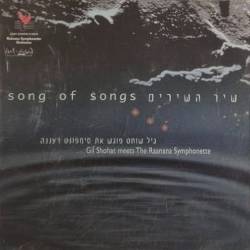  שיר השירים