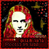  הופעה חיה ב-Roots