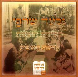  פרשת השבוע