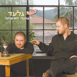  המכנה המשותף