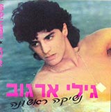  נשיקה ראשונה