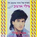  אבא שלי