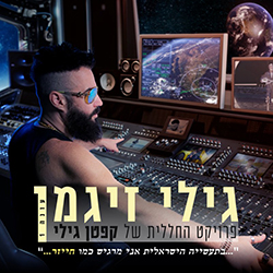  פרוייקט החללית