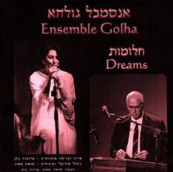  חלומות