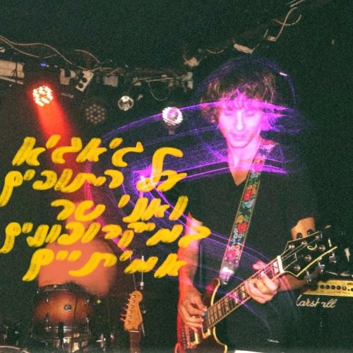  גיאגיא על התופים ואני שר במיקרופונים אמיתיים