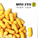  חומר מקומי