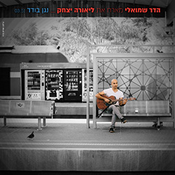  נגן בודד