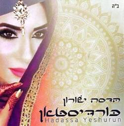  כורדיסטאן