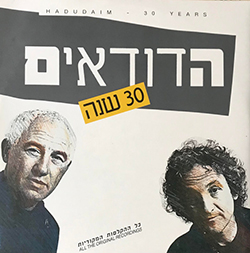  30 שנה