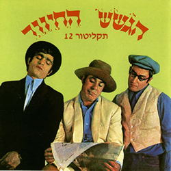  תקליטור 12