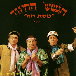  תקליטור 14