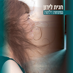  נפתחות דלתות