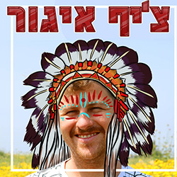  צ'יף איגור