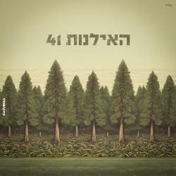  נעשה ונשמע