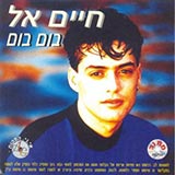  בום בום