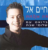  את מנצחת