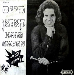  Kandy / ילדונת מתוקה