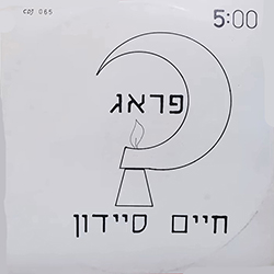  פראג