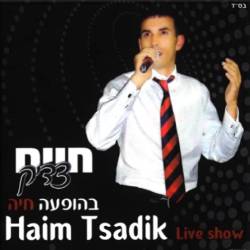  בהופעה חיה