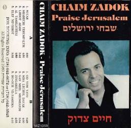  שבחי ירושלים