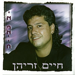  יא ראייח