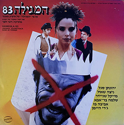  המגילה 83