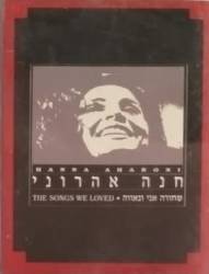  שחורה אני ונאוה