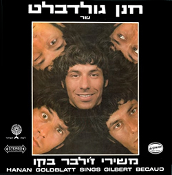  שר משירי ז'ילבר בקו