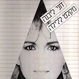  מקלט ללילה