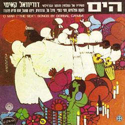  הים - משיריו של דוריוואל קאימי