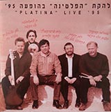  להקת הפלטינה בהופעה 95