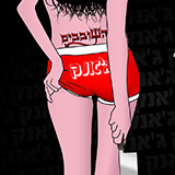  ג'אנק