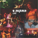  התקוה 6 Live