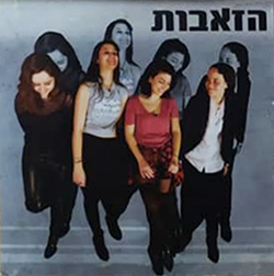  הזאבות