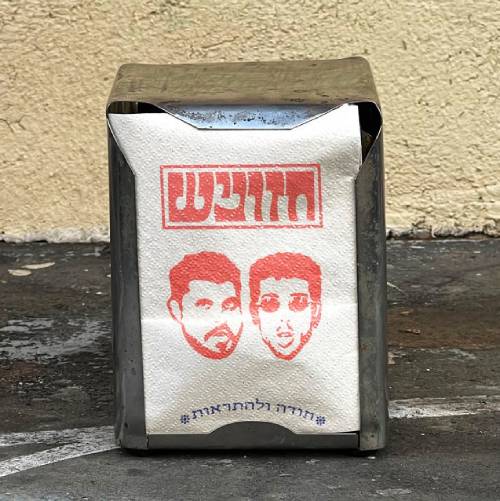חזוניש