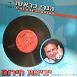  מאדאם לה רווא 2001