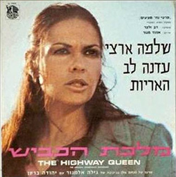  מלכת הכביש