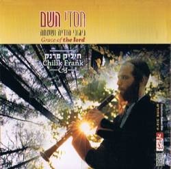  חסדי ה'