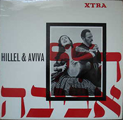  Hillel & Aviva