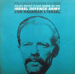  Songs of the Israel Defence Army