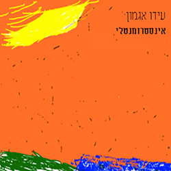  אינסטרומנטלי