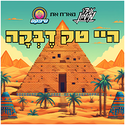  היי טק דבקה