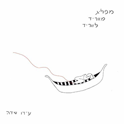  מפליג מווריד לווריד