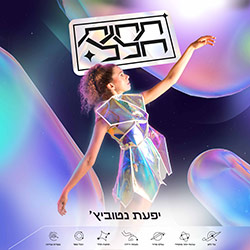  תחנת חלל