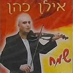  שמח