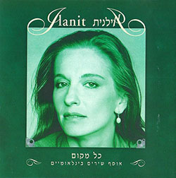  כל מקום - אוסף שירים בינלאומיים