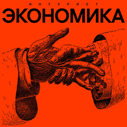  Ekonomika