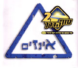  סוף הדרך