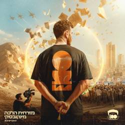  מזרחית הלכה